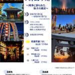 第13回とりで観光フォトコンテスト作品を募集